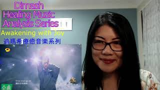 [Multi Sub] Dimash "The Show Must Go On" || Healing Music Analysis (3) [中文字幕] 迪瑪希療癒音樂賞析 (3)