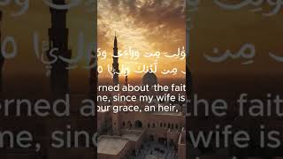 Beautiful Quran Recitation of Surah Maryam. #reels #quran #tilawat #maryam #jesus #viral #trending