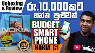 Rs.10000කට ගන්න පුළුවන් Low Budget Smart Android Phone | Nokia C1 | Unboxing & Review | MJ Show 2021