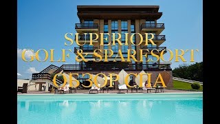 Распаковка SUPERIOR GOLF & SPA RESORT, Харьков - Обзор SPA