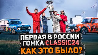 САМАЯ ДОЛГАЯ ГОНКА. Первая в России 24-х часовая гонка на выносливость. Как выживала наша команда?