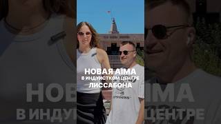 Тысячи мигрантов: новый центр AIMA!#лиссабон #португалия #внж #жизньвевропе #aima #визовыйцентр