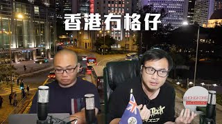 【直播2】北京中關村小學爆發街頭切人事件！企業拒招「網課一代」，武肺畢業生被奇視！中歐電動車關稅談判破裂，中共下令國產車報復歐盟支持國！31/10/24