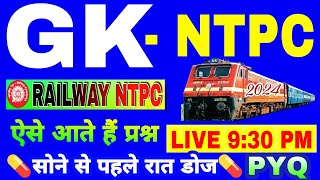 🔴 RRB NTPC 2024 | NTPC GK Live Test  | NTPC GK Questions Paper | Railway NTPC Static GK Test🔥#NTPCGK