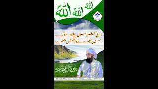 Wadi e Kashmir m behtay huway ik jharnay ka manzar /HazratShaykhMuftiMuhammadTahirSaleemNaqshbandi