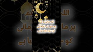 Hadees e Nabvi #youtube #trending #shorts