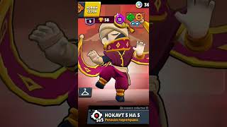 кйфовые скины  на бойцов#brawlstars