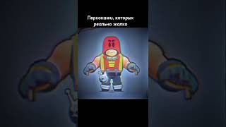 Да уж..... #brawlstars#бравлстарс#shorts