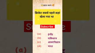 IAS interview question❓💯 #gkShortvideo #upsc#short #ips #pcs #sscmotivation#ssc  #uppolice #uppbeat