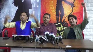 Ayodhya Ke Shri Ram & Dil Nawaazi | Announcement |  Pranav Vatsa | Madhav Rajput | Niranjan Sinha |