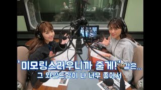 [180313] Pile & 미모링 - 서로가 생각하는 좋은 점은? (해질녘 파라다이스 Pile 게스트)