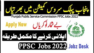 PPSC Required Staff 2022 | Punjab Public Service Commission How To Apply | Online Form - Jobz Desk