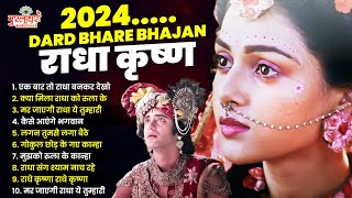 2024 Nonstop Dard Bhare Bhajans | Dard Bhare Radha Krishna Bhajan | Nonstop Radha Krishna Bhajans