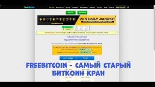 Обзор криптокрана Freebitcoin