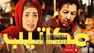 مغاربة هاد الفيلم غيخليكم شادين عقولكم | مكاتيب 2024 | بطولة سعيد باي