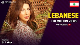 اشهر الاغاني اللبنانية التي تخطت 70 - 100 مليون مشاهده على اليوتيوب ، اليسا نانسي عجرم ماهر زين