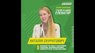 Наталія Скуратович, PETKUS Technologie GmbH