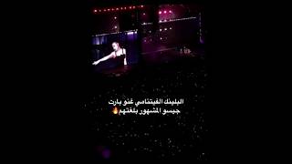 البلينك الفيتنامي غنو اغنية جيسو بلغتهم😭‼️#blackpink #akv #nva97 #svk #rosé #rose #srk #jennie