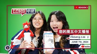 MANDARIN BROADCAST FRIDAY JUNE 7th, 2024