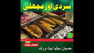 Bajaur Fish Point | Said Muhammad Machli Parosh | Bajuar News