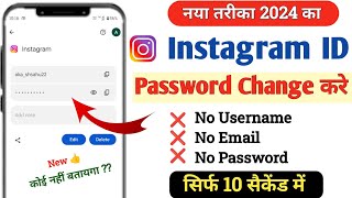 Instagram Account ka Password kaise Change kare 2024 | How to Change Instagram Account Password