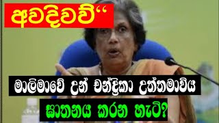 ප්‍රභූ ආරක්ෂාව නොදුන්නොත් ඡනතා අරගලයක් අත ලඟ?#wistharey #your #channel