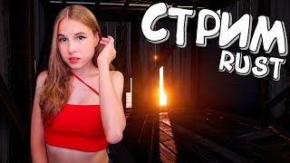 RUST СТРИМ! Меня отправили на остров, который полон сумасшедших игроков в раст!