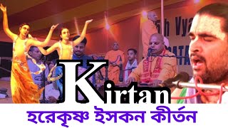 Hare Krishna Iskcon Kirtan | হরেকৃষ্ণ ইসকন কীর্তন | Mayapur Iskcon Kirtan