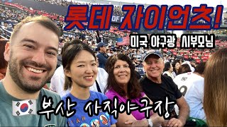 🇰🇷미국 시부모님 부산갈매기 되시던날,부산 지하철,택시 체험,범어사 절 구경.