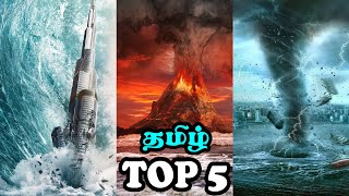 Best Top 5 Natural Disaster Movies #1 in Tamil