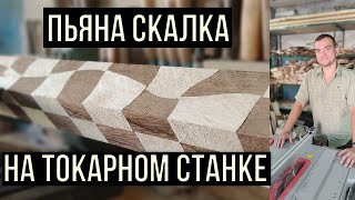 Очень красивая "пьяная" скалка из дерева для теста