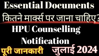 HPU Counselling Notification 2024 || Essential Documents || कम नंबर वाले जाए या नहीं पूरी जानकारी