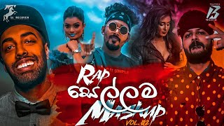 Rap Sellama Mashup (Vol.02) | Tharu BeatZ | New Sinhala Rap DJ Nonstop 2021 | Sinhala DJ Nonstop