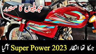 super power 2023 model price in pakistan | Superpower Dollar 70cc 2023 Features New Model