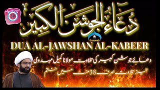 Dua Joshan Kabir in 38 min | Joushan Kabeer | Jawshan Kabir | Jawshan Kabeer | Madrasa tul qaaim