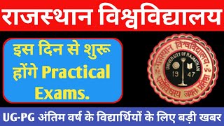 rajasthan university ug third final year exam news today | rajasthan university practical exam date