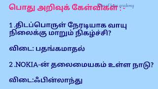 பள்ளி காலை வழிபாட்டு செயல்பாடுகள் School morning prayer activities Daily prayer activities in school