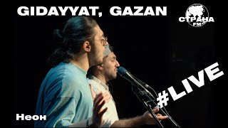 Gidayyat & Gazan - Неон