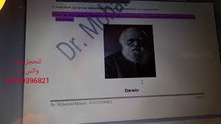 Darwin's theory of natural selection for biology EST-2 students |Dr.Mohamed Khaled