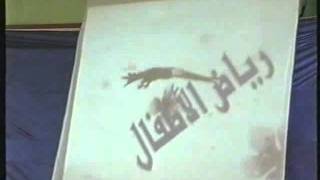 عرض نشاط النادي التكنولوجي الصيفي 2011م