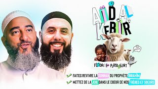 POUR TON MOUTON DE AID EL KEBIR - NADER ABOU ANAS