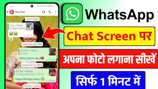 whatsapp chat par photo kaise lagaye | whatsapp ki chat screen par photo kaise lagaye