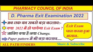 D Pharma Exit Exam | PCI New Update | PCI ने किया बहुत बड़ा बदलाव | Exit Exam for D Pharma