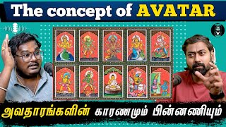 What is an Avatar? 💫 - Tamil Podcast | Varun talks