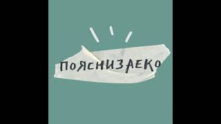 Епізод 61. Сортування і переробка. Серія 2. Скло