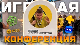 Игровая конференция 2024 | Интервью с разработчиками: Becrowned, Feuds, Metacraft, Flashloop