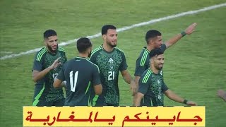 شاهد كيف سجل بن سبعيني الهدف الأول للمنتخب الجزائري أمام طوغو. الجزائر تتأهل إلى كأس إفريقيا المغرب