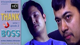 Thank You Boss - Episode 2 | Gopal Basnet | Suresh Shrestha | Sanam Kumar Bairag