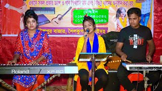 কি মায়া লাগাইরে বন্ধু | Ki Maya Lagaila Re | BAngla Folk Song | Juthi | Mukti Baul Media