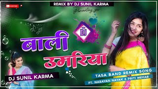 Chhedo Nahi Sajna New Nagpuri Dj Song Tasa Chhow Nach Remix Dj Sunil Karma ft. Narayan Nayak. Bass